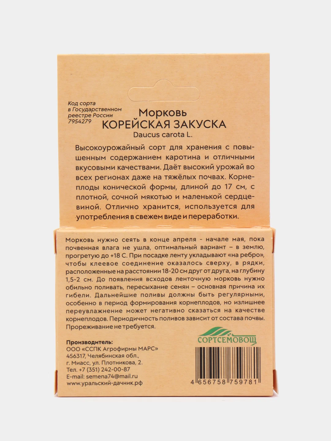 Морковь Корейская закуска Лента 8м (семена)