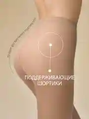 Бежевый колготки женские OMSA NEW 40 den классические, с шортиками комплект 10 пар