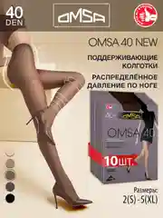Бронзовый колготки женские OMSA NEW 40 den классические, с шортиками комплект 10 пар