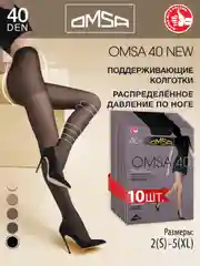 Черный колготки женские OMSA NEW 40 den классические, с шортиками комплект 10 пар