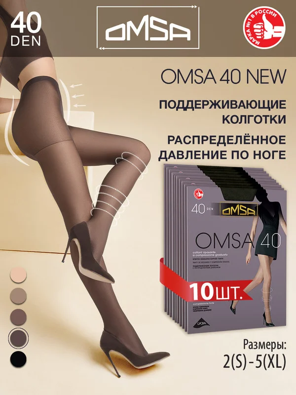 Серый колготки женские OMSA NEW 40 den классические, с шортиками комплект 10 пар
