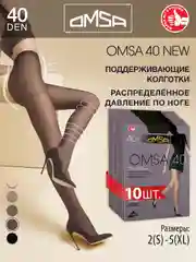 Серый колготки женские OMSA NEW 40 den классические, с шортиками комплект 10 пар