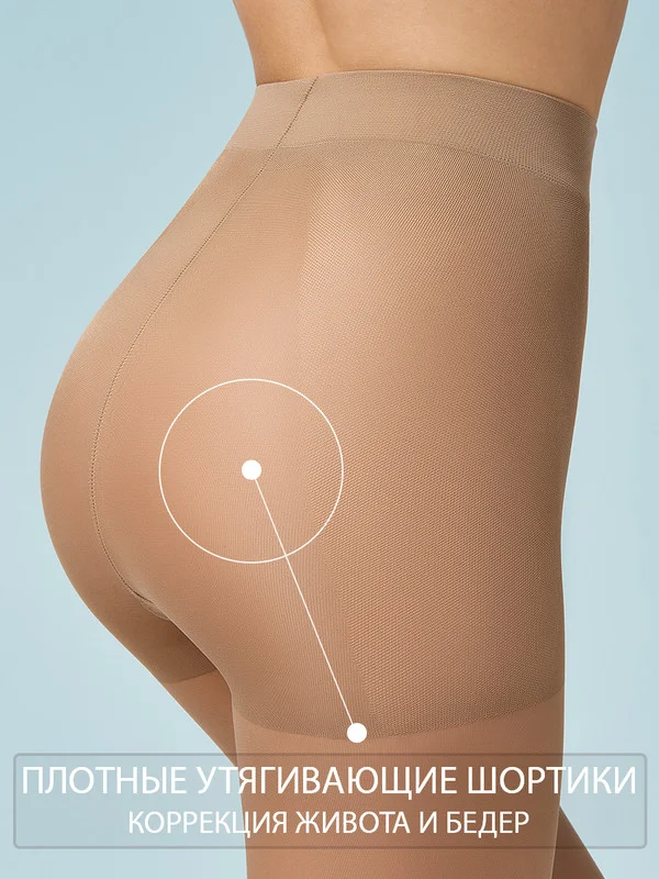 Бежевый колготки женские OMSA PERFECT BODY 50 den утягивающие 2 пары