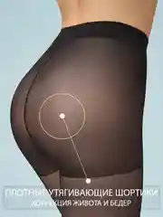 Черный колготки женские OMSA PERFECT BODY 50 den утягивающие 2 пары