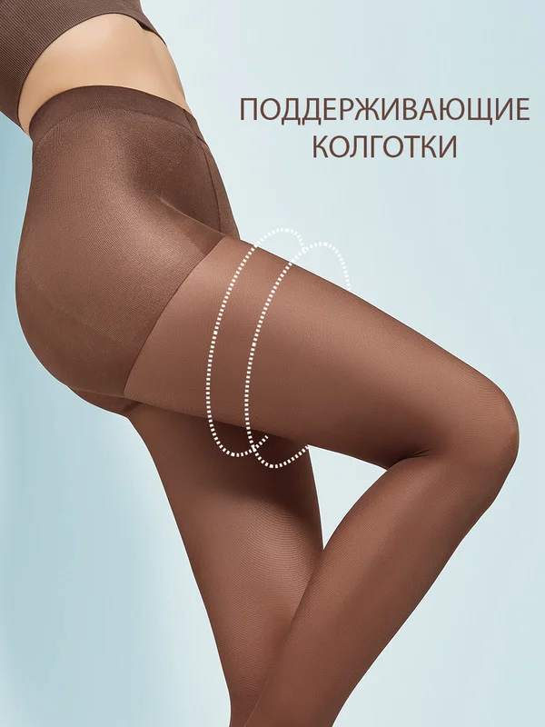 Марсала колготки женские OMSA PERFECT BODY 50 den утягивающие 2 пары