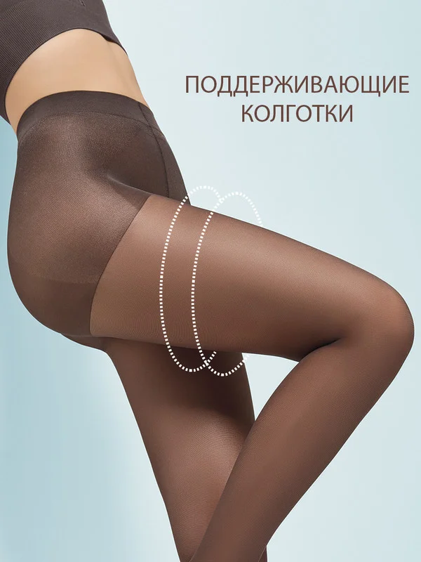 Серый колготки женские OMSA PERFECT BODY 50 den утягивающие 2 пары