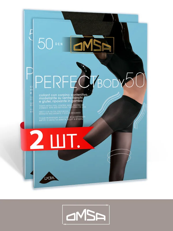 Серый колготки женские OMSA PERFECT BODY 50 den утягивающие 2 пары
