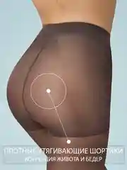 Серый колготки женские OMSA PERFECT BODY 50 den утягивающие 2 пары