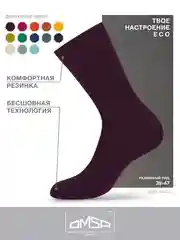 Бордовый носки мужские OMSA ECO 401 Colors высокие длинные из хлопка, набор 5 пар