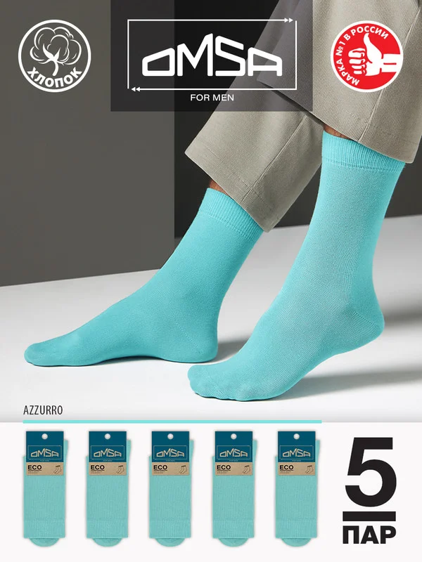 Ледяной носки мужские OMSA ECO 401 Colors высокие длинные из хлопка, набор 5 пар