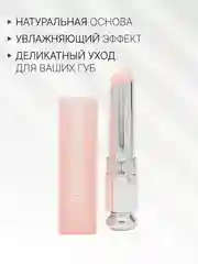 Бальзам для губ увлажняющий, с розовым оттенком, восстанавливающий