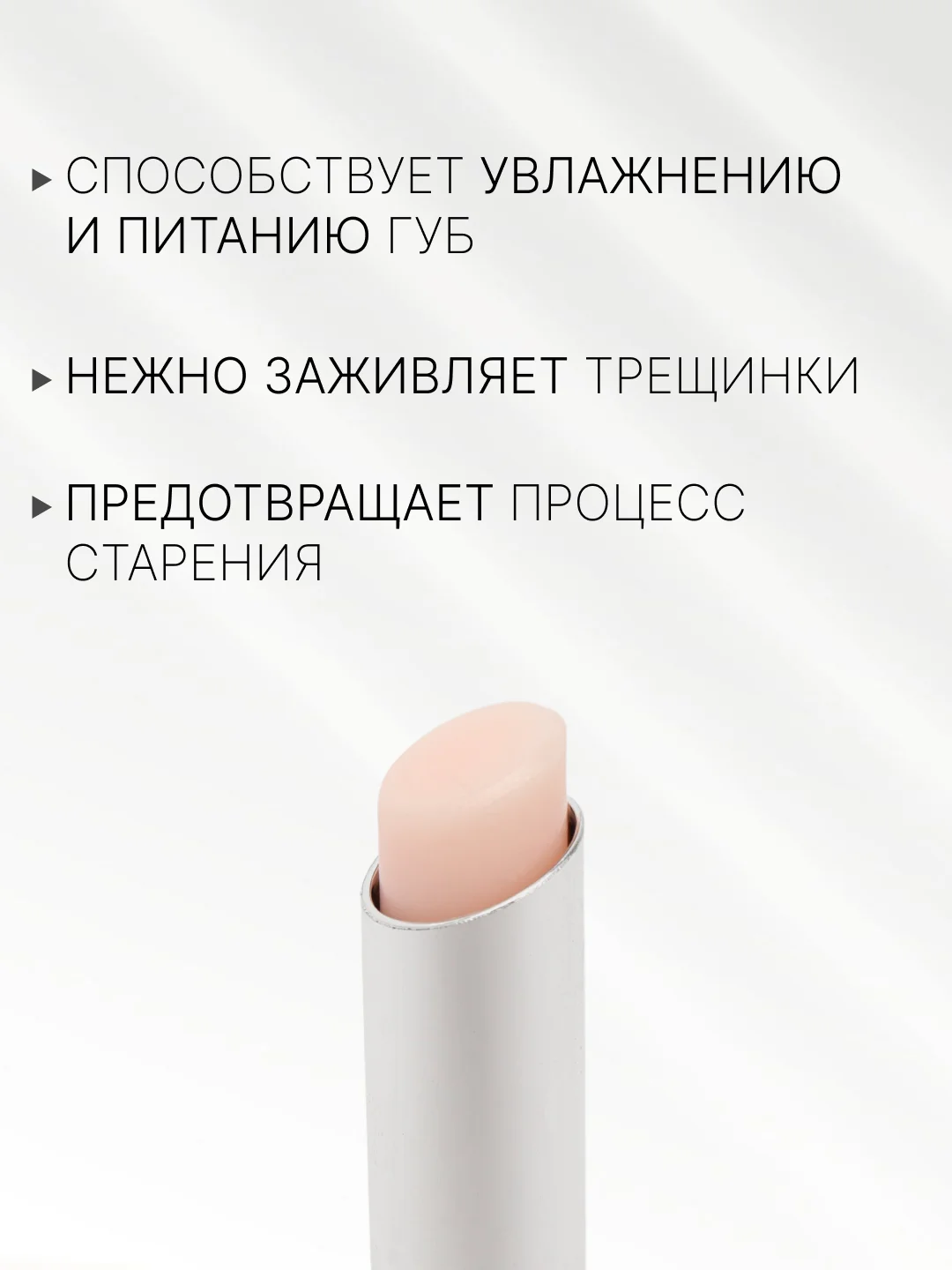 Бальзам для губ увлажняющий, с розовым оттенком, восстанавливающий