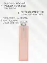 Бальзам для губ увлажняющий, с розовым оттенком, восстанавливающий