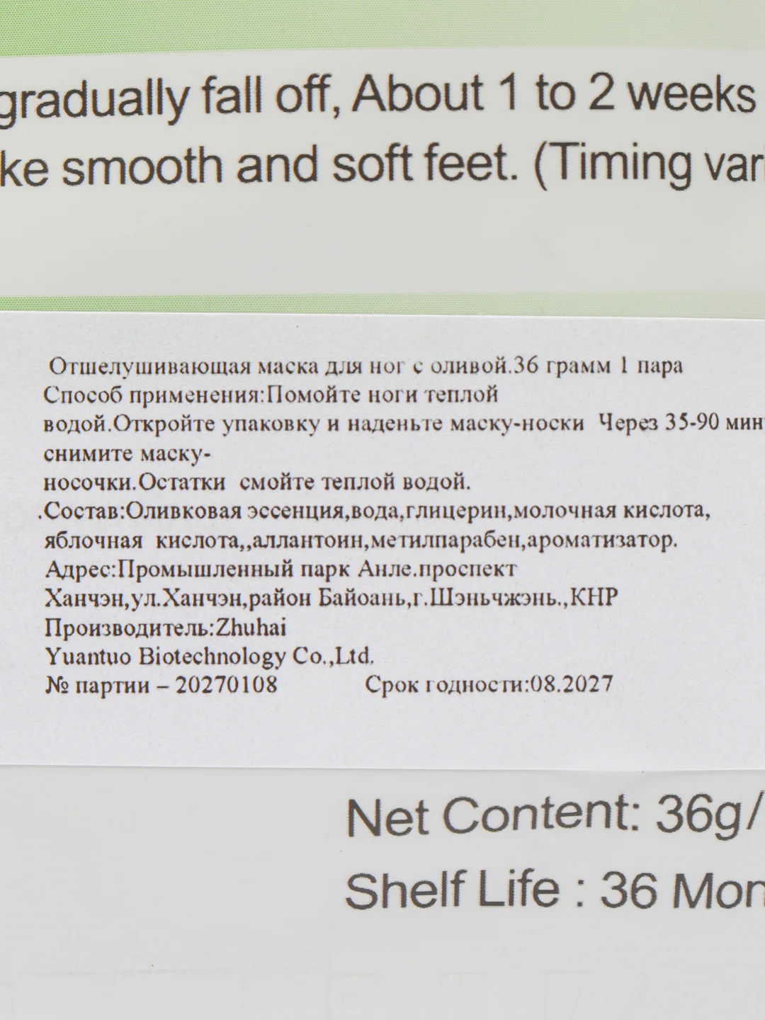 Маска тканевая для ног, маска-носочки для ног от натоптышей,трещин,обертывание для ног