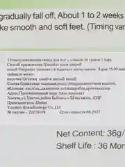 Маска тканевая для ног, маска-носочки для ног от натоптышей,трещин,обертывание для ног