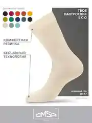 Светло-коричневый носки мужские OMSA ECO 401 Colors высокие длинные из хлопка, набор 5 пар