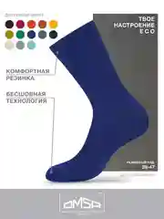 Индиго носки мужские OMSA ECO 401 Colors высокие длинные из хлопка, набор 5 пар