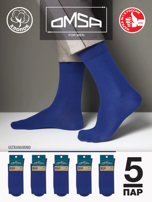 Индиго носки мужские OMSA ECO 401 Colors высокие длинные из хлопка, набор 5 пар