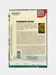 Рододендрон Жёлтый (семена, цветы)