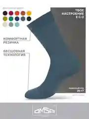 Светло-синий носки мужские OMSA ECO 401 Colors высокие длинные из хлопка, набор 5 пар