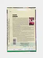 Магнолия Суланжа (семена)