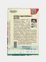 Маттиола седая (левкой) Katz Mix F1 (семена, цветы)