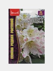 Рододендрон Короткоплодный (семена, цветы)