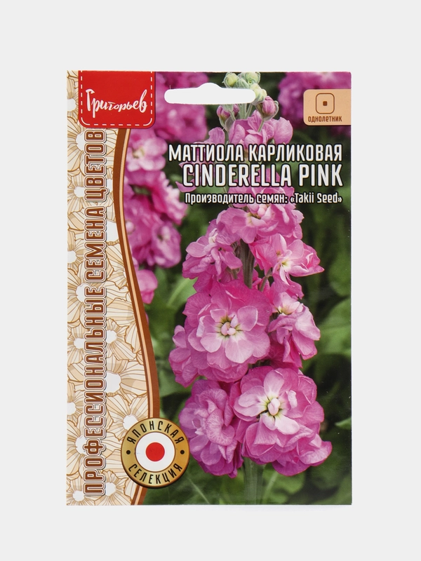 Маттиола карликовая (левкой) Cinderella Pink (семена)