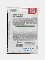 Целозия перистая First Flame Purple (семена, цветы)