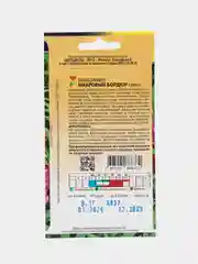 Бальзамин Махровый  бордюр смесь (цветы,семена)