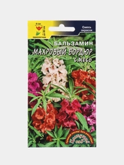 Бальзамин Махровый  бордюр смесь (цветы,семена)