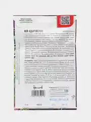 Чай Адыгейский (семена)