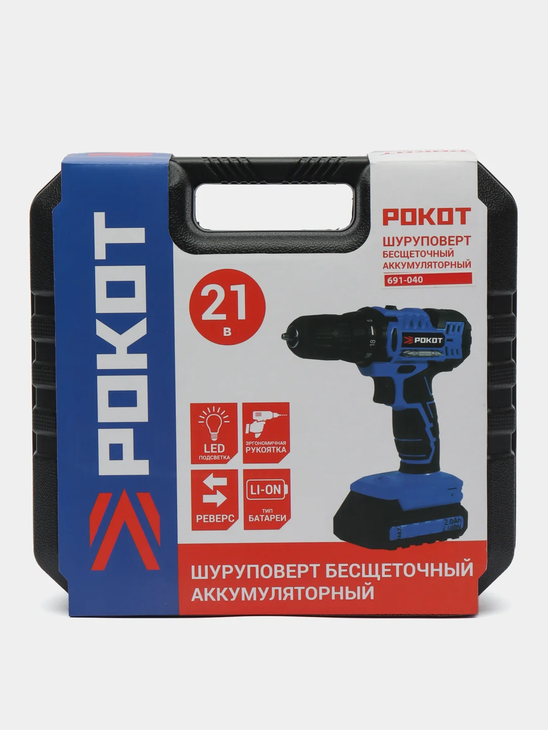 РОКОТ Дрель-шуруповерт аккум., ДША-20, 20В, 2,0 А*ч, 0-400/0-1500 об.мин, LED подсветка