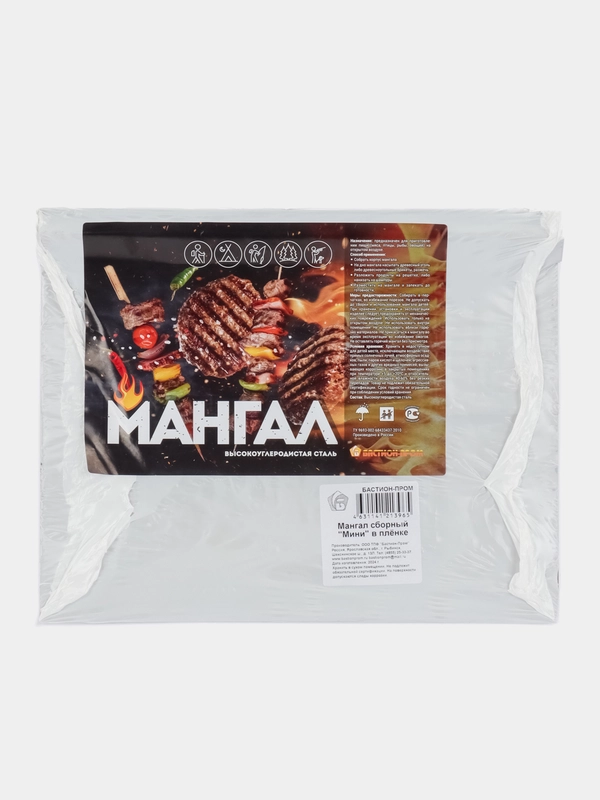 Мангал и шампура