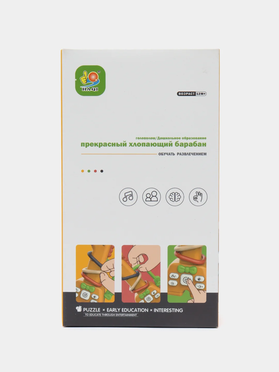 Развивающая игрушка
