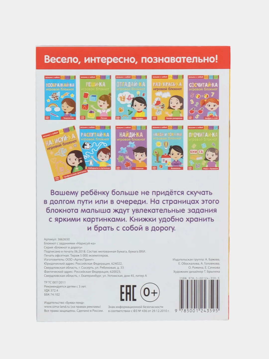 Оранжевый блокнот с заданиями, 20 стр