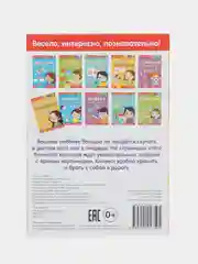 Оранжевый блокнот с заданиями, 20 стр