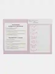 Оранжевый блокнот с заданиями, 20 стр
