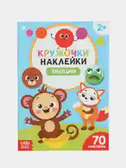 Зеленый книжки наклейки кружочки, Познаём мир вокруг 70-80 наклеек