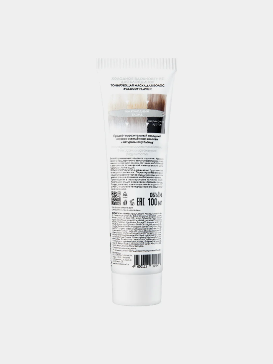 Тонирующая маска для волос ICE CREAM COLOR, 100 мл