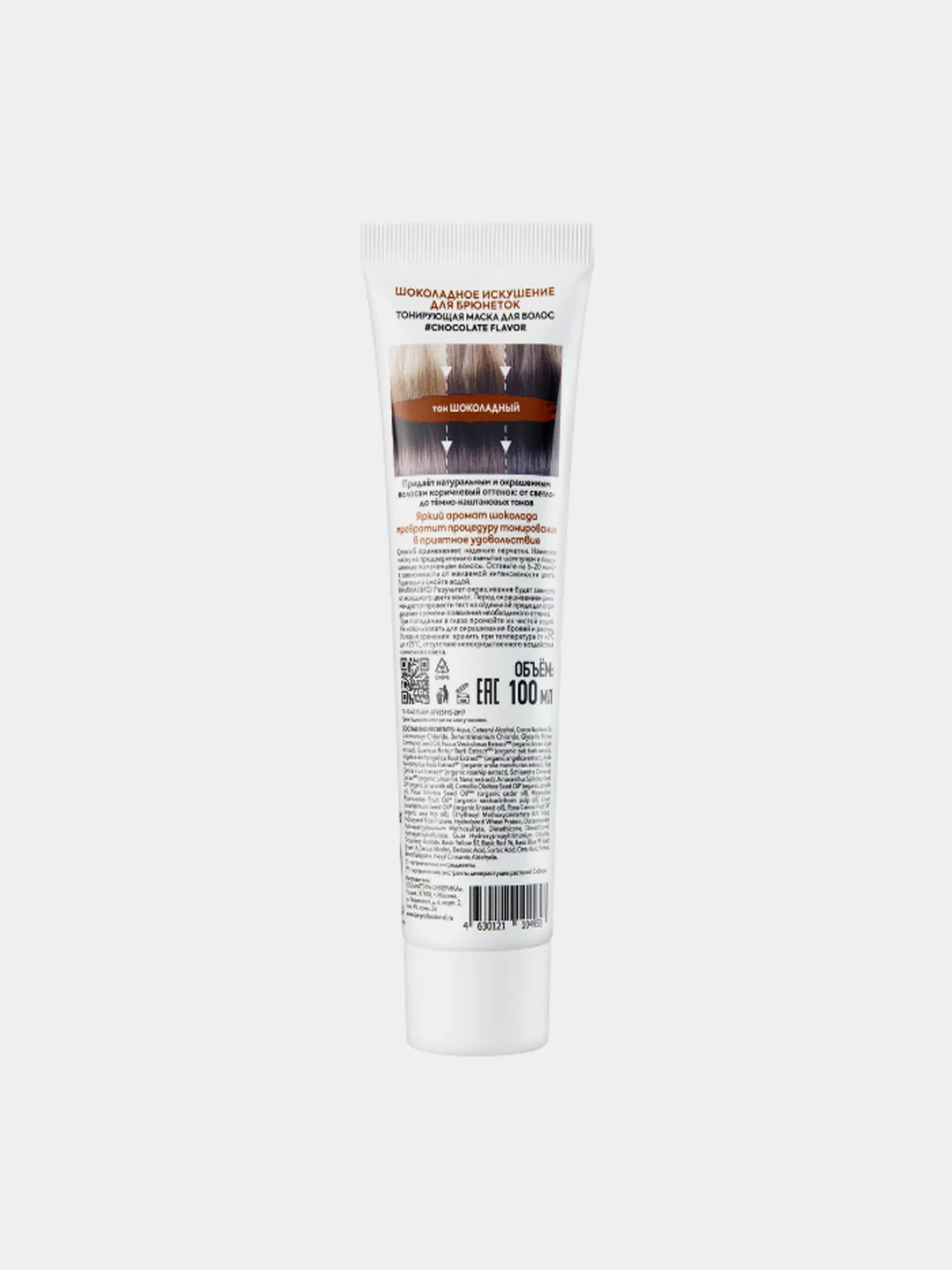 Тонирующая маска для волос ICE CREAM COLOR, 100 мл