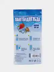 Пакеты для заморозки шариков льда с клапаном
