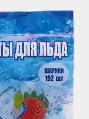 Пакеты для заморозки шариков льда с клапаном