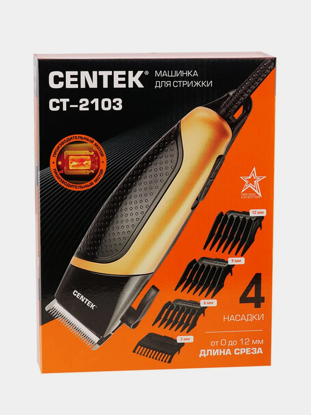 Машинка для стрижки Centek CT-2103, черный/желтый, 12 Вт