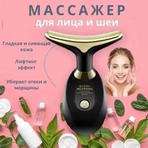Черный электрический массажер для лица и шеи, лифтинг, расслабление