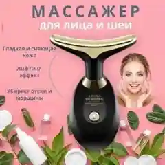 Черный электрический массажер для лица и шеи, лифтинг, расслабление