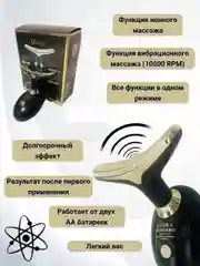 Черный электрический массажер для лица и шеи, лифтинг, расслабление