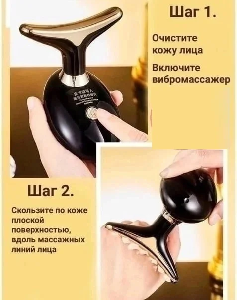 Черный электрический массажер для лица и шеи, лифтинг, расслабление