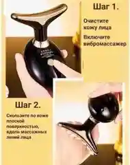 Черный электрический массажер для лица и шеи, лифтинг, расслабление