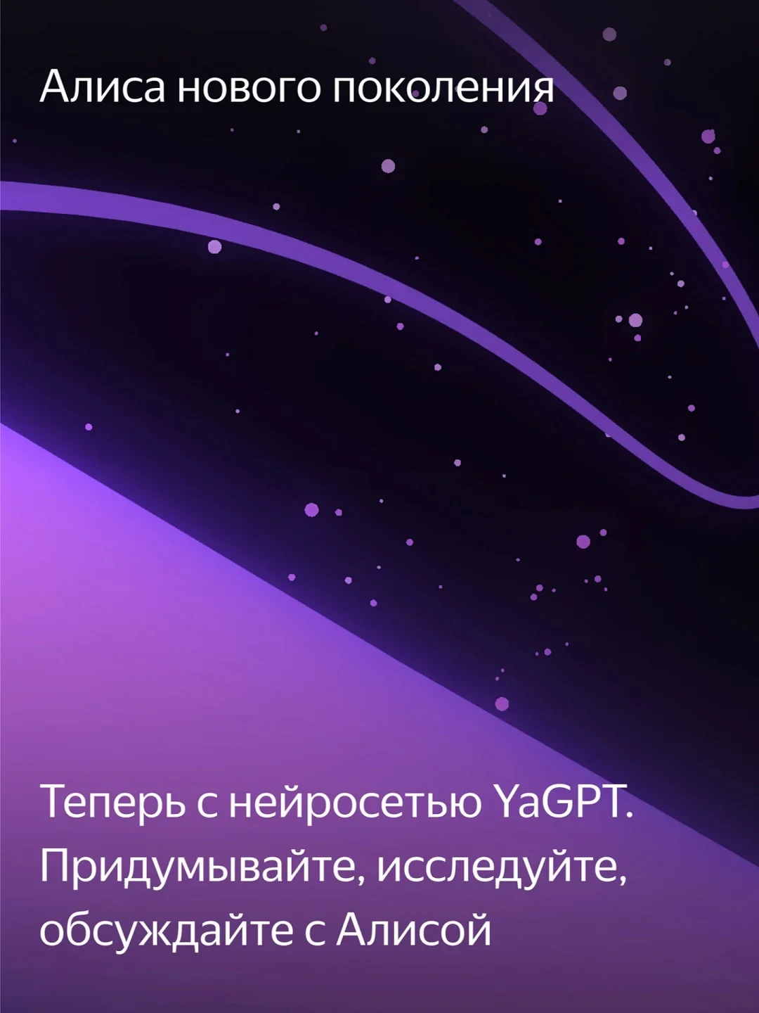 Умная колонка Яндекс Станция Дуо Макс (60Вт) с экраном, Zigbee и Алисой на нейросети YaGPT